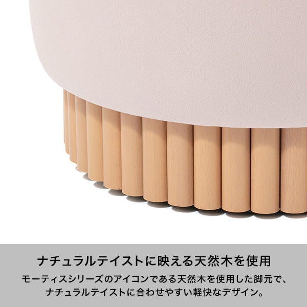 モーティス スツール ピンク