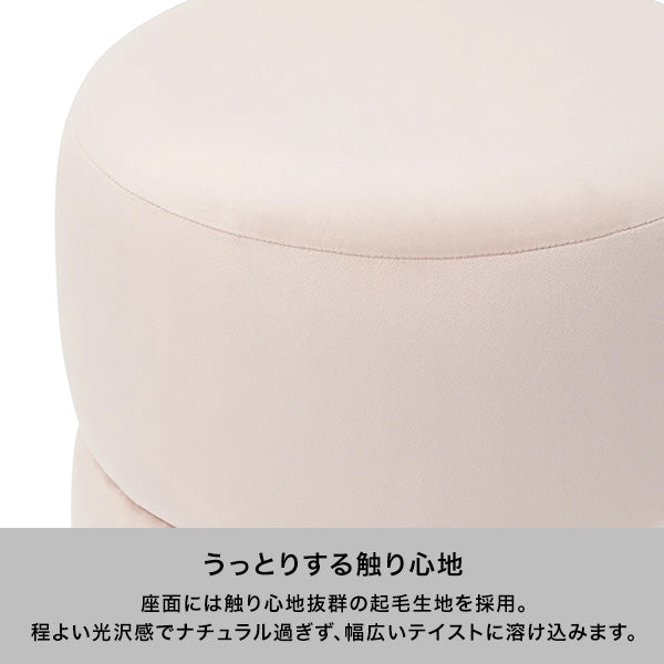 モーティス スツール ピンク