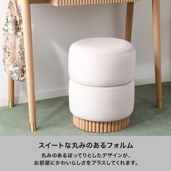 モーティス スツール ピンク