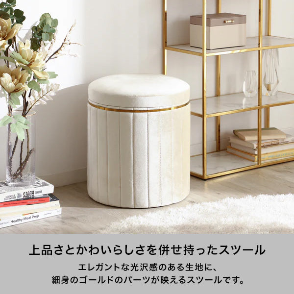 マキア スツール  ピンク
