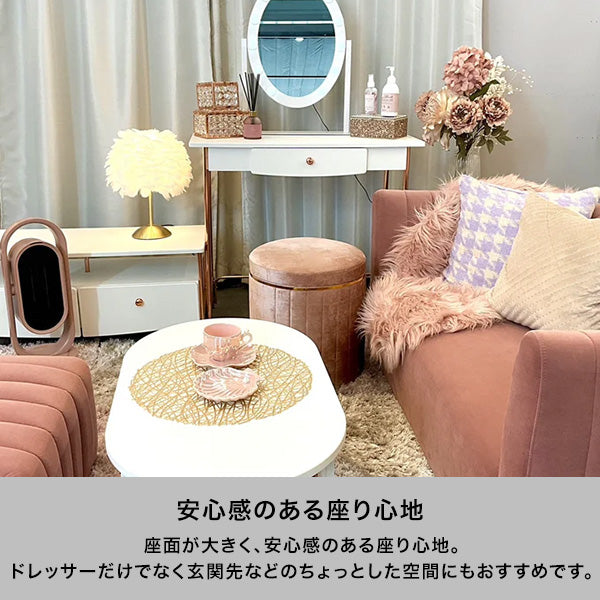 マキア スツール  ピンク