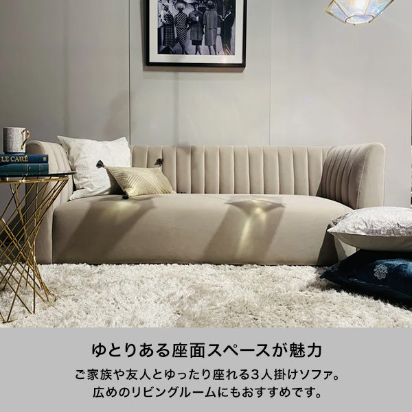 シュエット ソファ 3S ダークグレー（W1750）