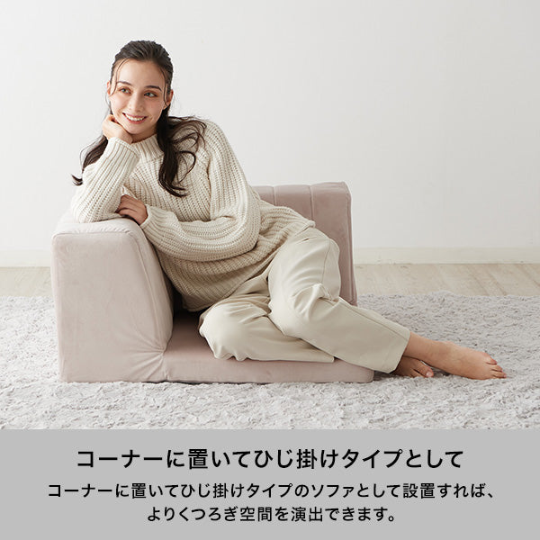 【EC限定】ファミーユ ローソファ コーナー  ピンク（W750）