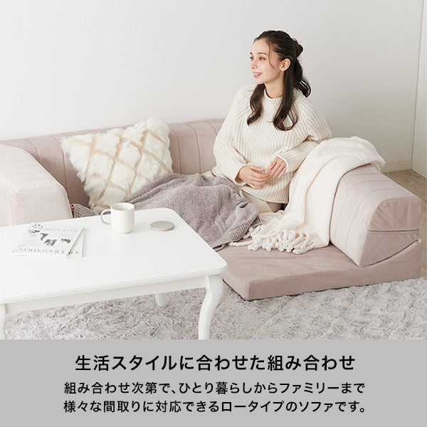 【EC限定】ファミーユ ローソファ コーナー  グレー（W750）