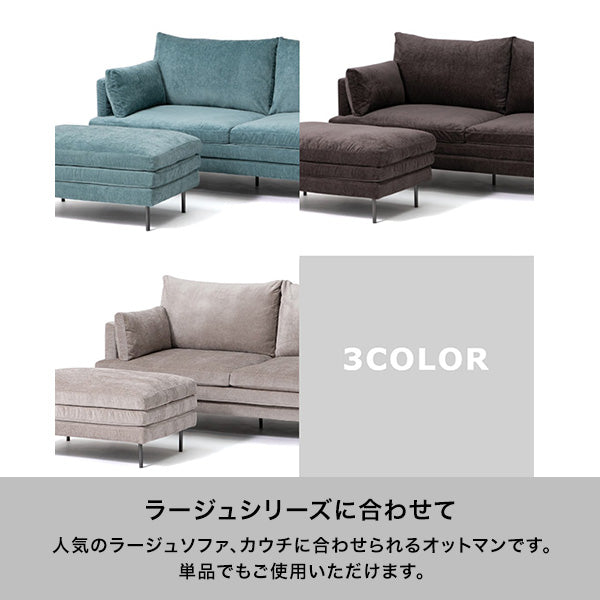 ラージュ オットマン  ダークグレー