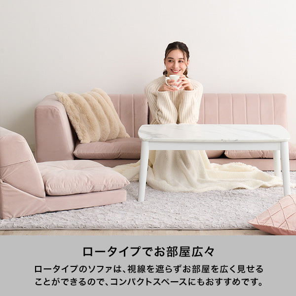【EC限定】ファミーユ ローソファ プラス 1S ピンク（W500）