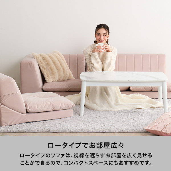 【EC限定】ファミーユ ローソファ プラス 2S ピンク（W1000）