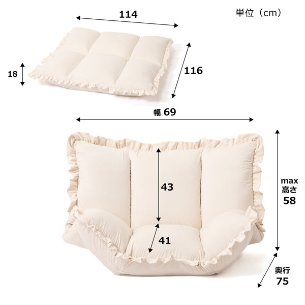 【EC限定】カラン フロアソファ 1S （W690～1140） ホワイト