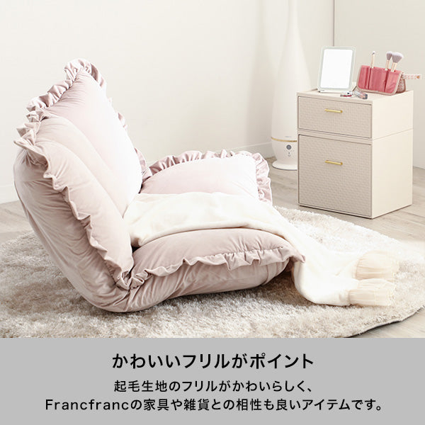 【EC限定】カラン フロアソファ 1S （W690～1140） ピンク