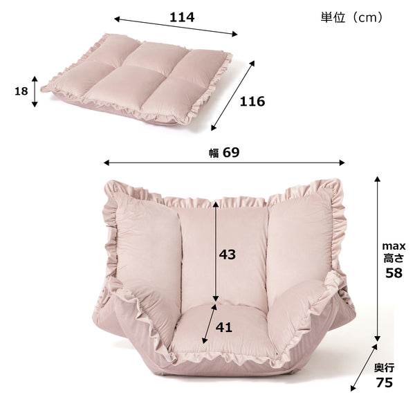 【EC限定】カラン フロアソファ 1S （W690～1140） ピンク