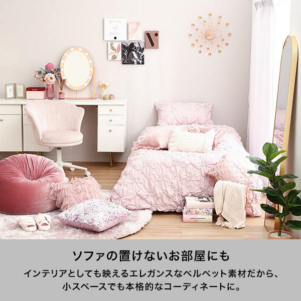 【EC限定】シェリー ビーズソファ L ピンク