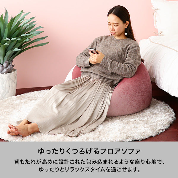 【EC限定】シェリー ビーズソファ L ピンク
