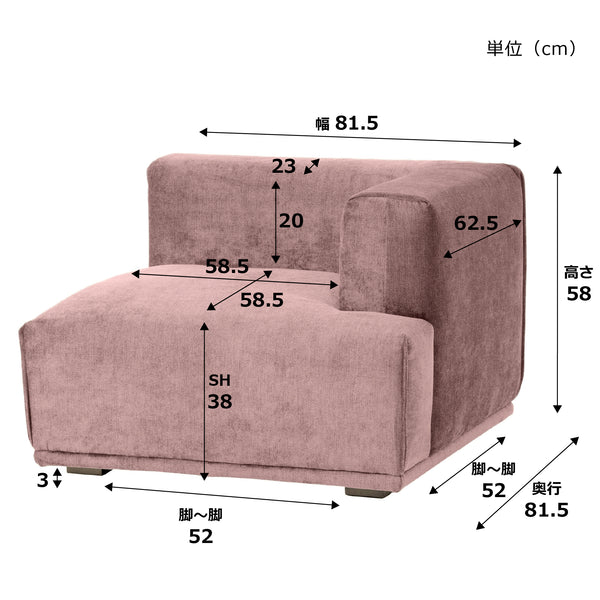 メーネソファ アーム 2 L ピンク（W815）