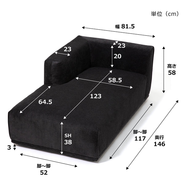 メーネ カウチ 2 L ブラック（W815）