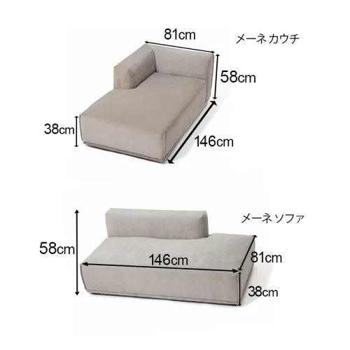 メーネ カウチ 2 L ライトグレー（W815）