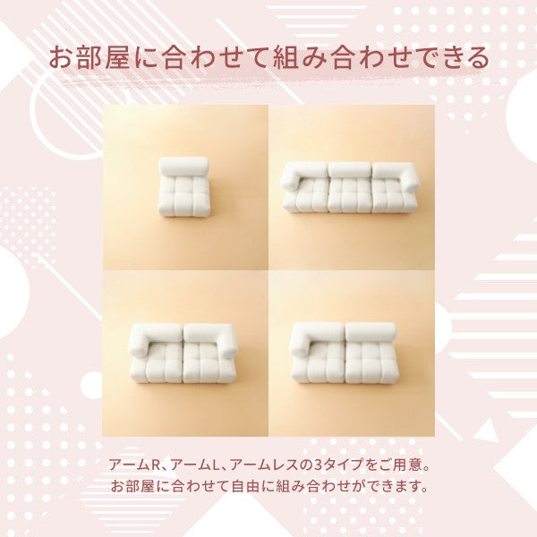 パフィ ソファ アーム R ブルー