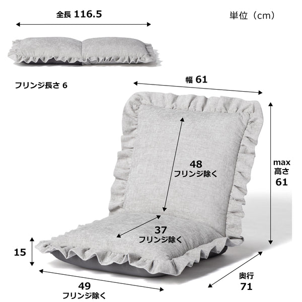 グレース フロアチェア L グレー