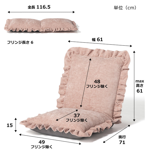 グレース フロアチェア L ピンク
