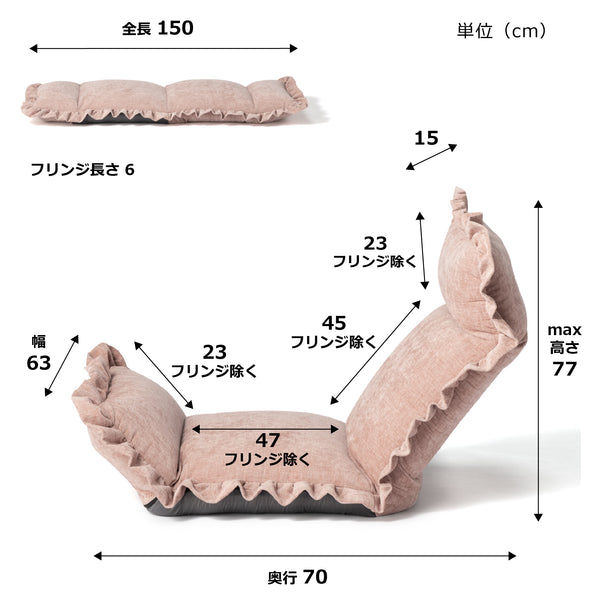 【EC限定】グレース フロアチェア ハイバック ピンク