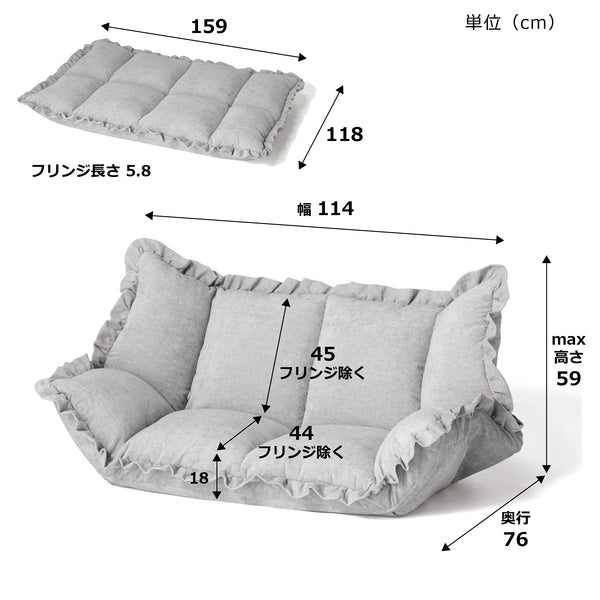 【EC限定】グレース フロアソファ 2S グレー