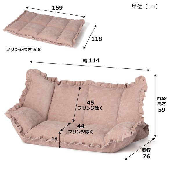 【EC限定】グレース フロアソファ 2S ピンク