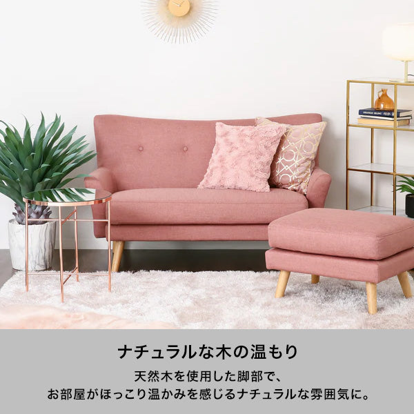 【EC限定】フルレット ソファ ベージュ（W1305）