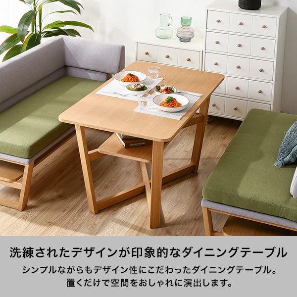 【EC限定セール】ラソン ダイニングテーブル ナチュラル（W1150）