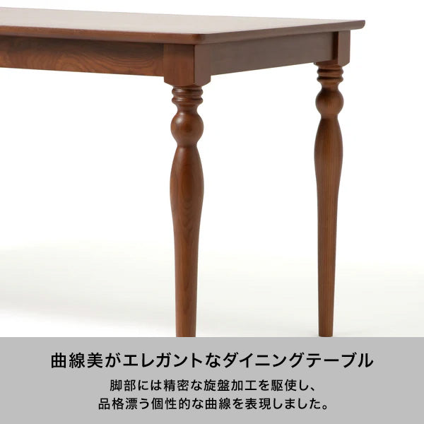 アルパ ダイニングテーブル 2 W1500 ブラウン