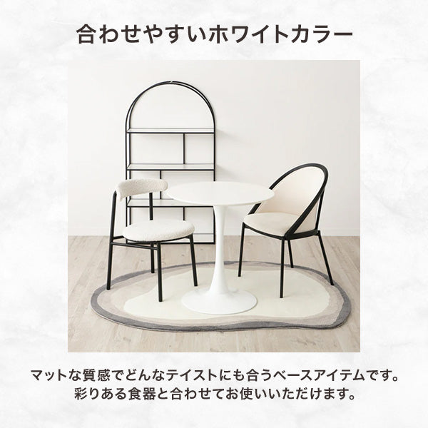 デリカ ダイニングテーブル φ700 ホワイト