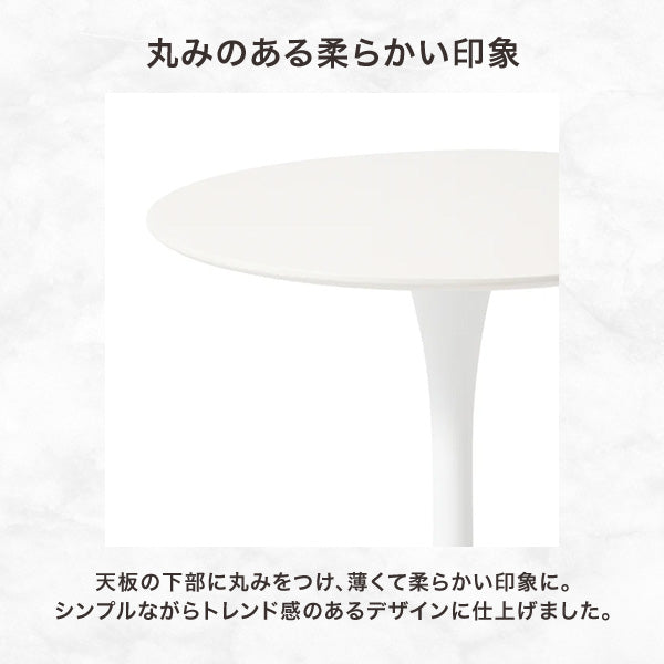 デリカ ダイニングテーブル φ700 ホワイト
