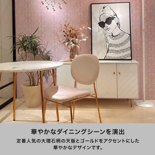 ベル ダイニングテーブル 2 ラウンド マーブル×ゴールド（Φ800）
