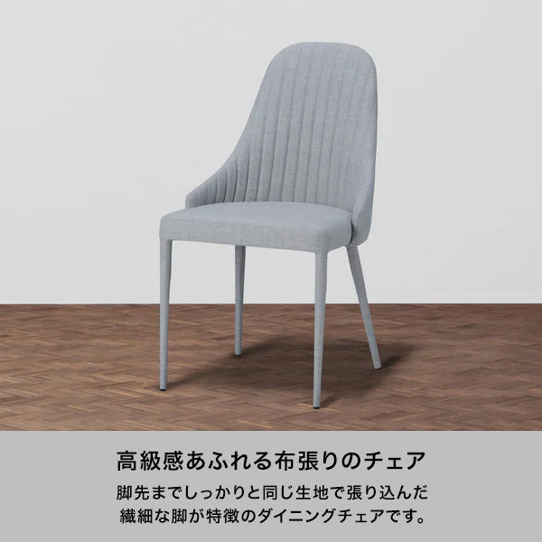 リネア チェア ダークグレー
