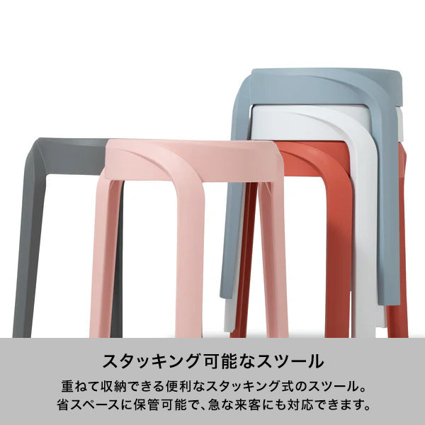 ボルテックス スツール ホワイト