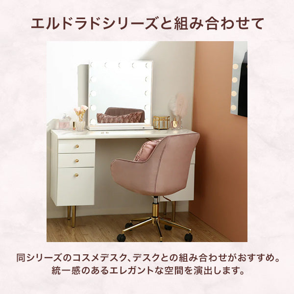 エルドラド デスクチェア ピンク