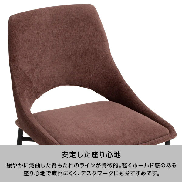 アビレ チェア ブラウン