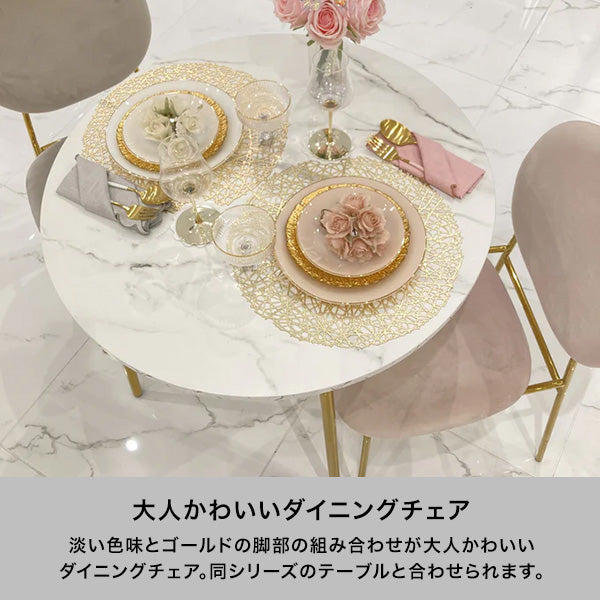 ベル チェア 2 ピンク×ゴールド
