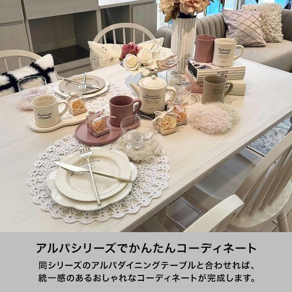 アルパ チェア 2 ライトブルー