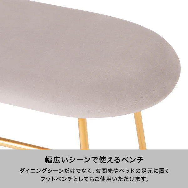 ベル ベンチ グレー×ゴールド