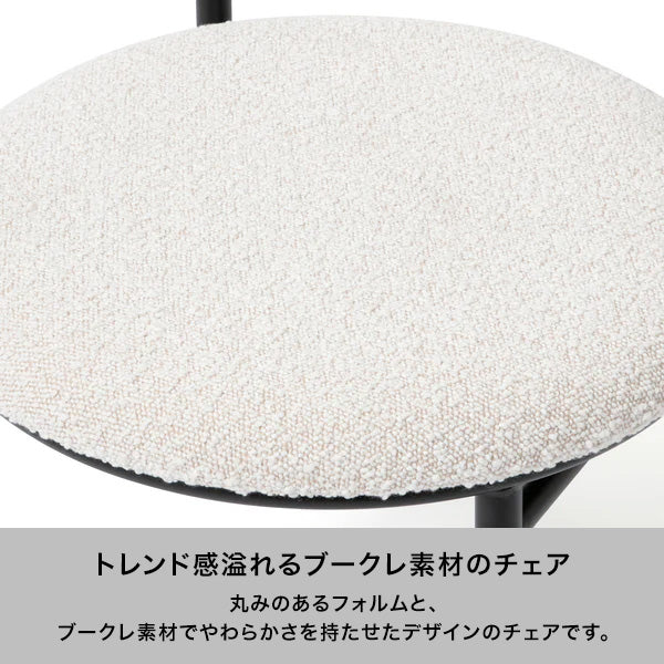 ロンド チェア ホワイト
