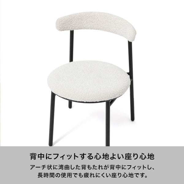 ロンド チェア ホワイト