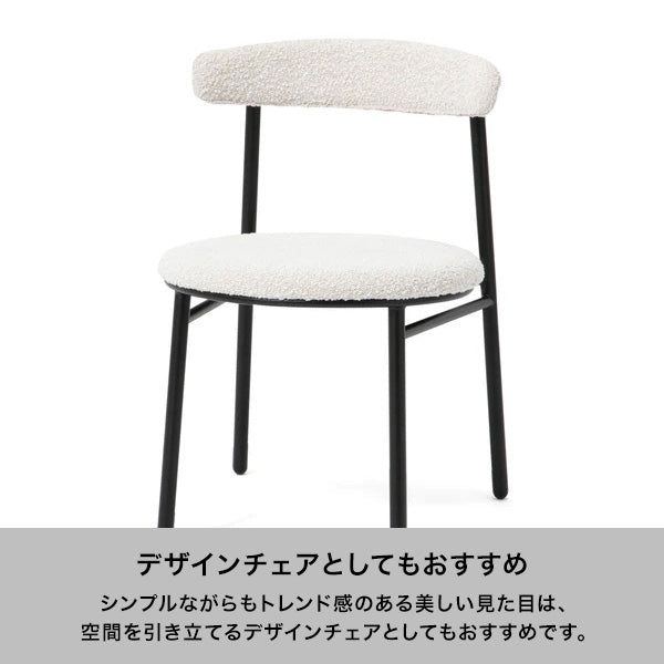 ロンド チェア ホワイト