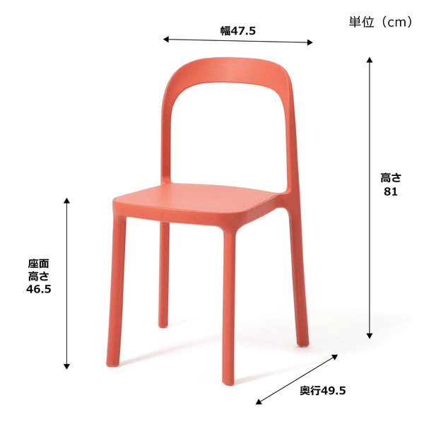 コルニ チェア レッド