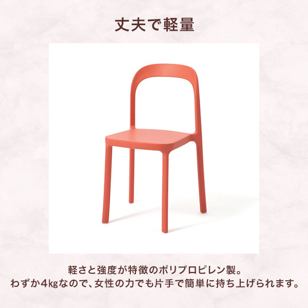 コルニ チェア レッド