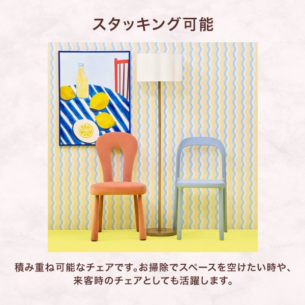 コルニ チェア ライトブルー