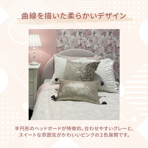 ミニュイ ベッド シングル ピンク