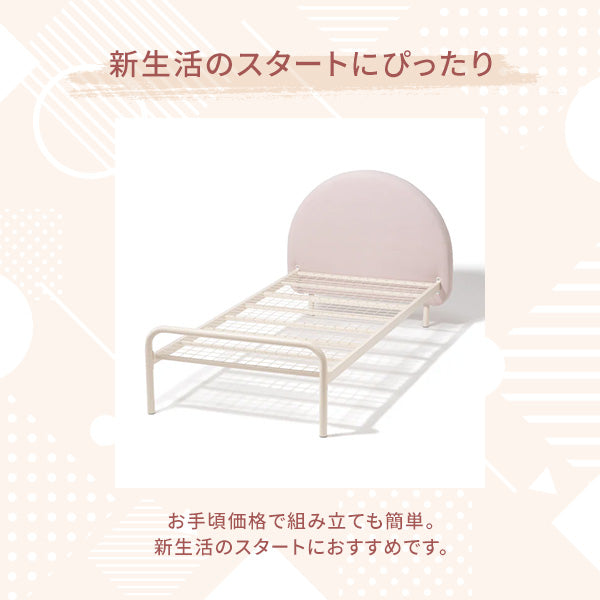 ミニュイ ベッド シングル ピンク