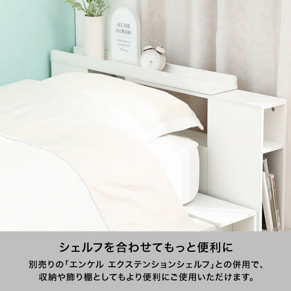 エンケル ローベッド セミダブル ホワイト