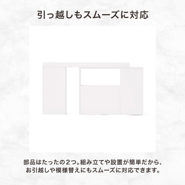 エンケル エクステンションシェルフ  ホワイト