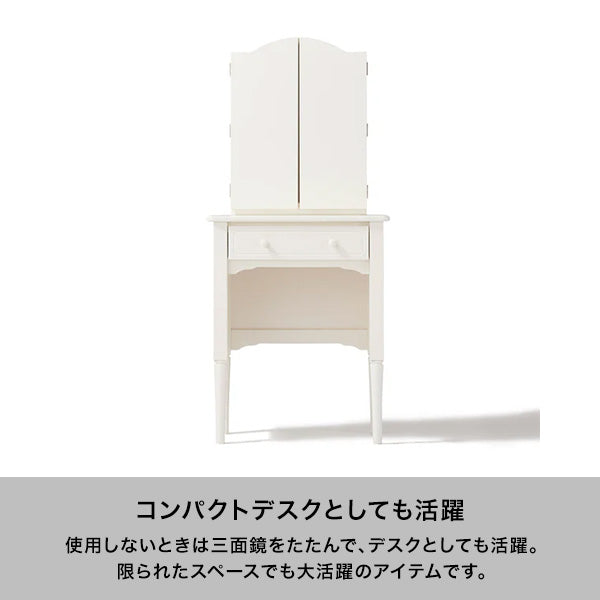 ミーオ ドレッサー ホワイト（W600～920×H1350）