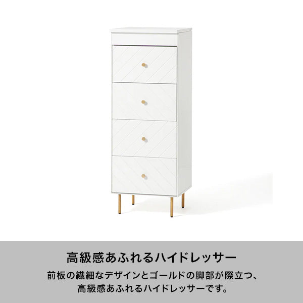 ソルティール ハイドレッサー 2 ホワイト（W450×H1210～1545）